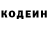 Кодеиновый сироп Lean Purple Drank george puthuran