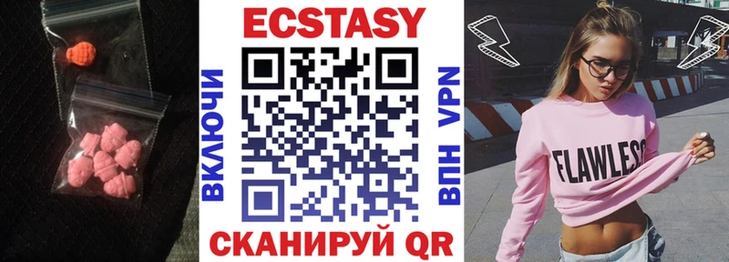 ЭКСТАЗИ XTC  наркотики  Покачи 