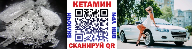 Кетамин VHQ  Покачи 