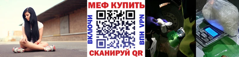 купить закладку  Покачи  Мефедрон VHQ 