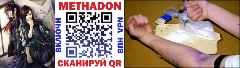 наркота  Покачи  МЕТАДОН methadone 