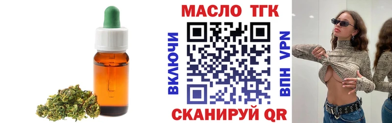 ТГК жижа  Покачи 